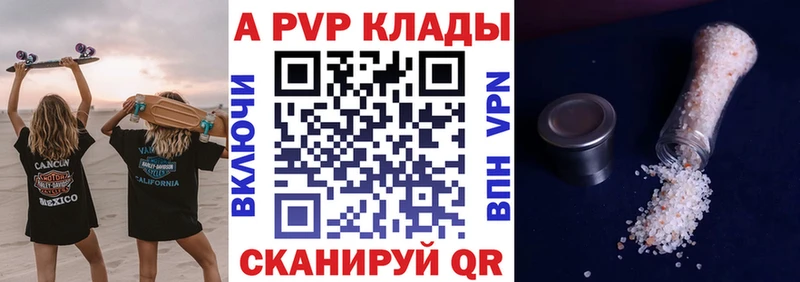 A-PVP крисы CK сколько стоит Владивосток