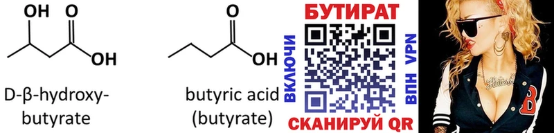 сайты даркнета телеграм Владивосток БУТИРАТ 99%