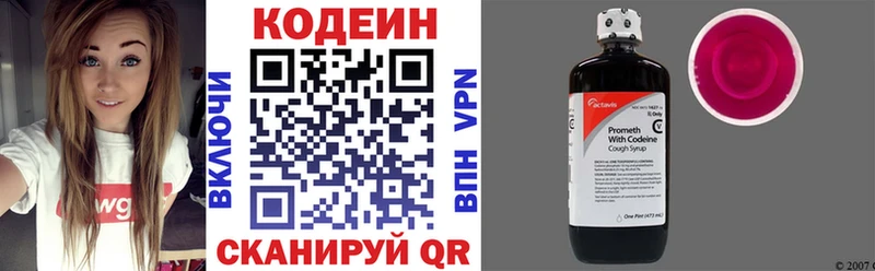 блэк спрут сайт Владивосток Кодеиновый сироп Lean Purple Drank