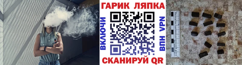 ГАШ хэш Владивосток