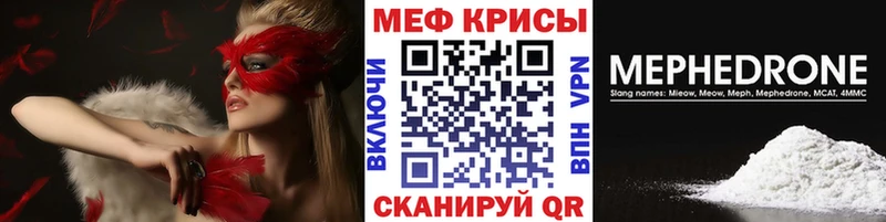 Меф 4 MMC  Владивосток 