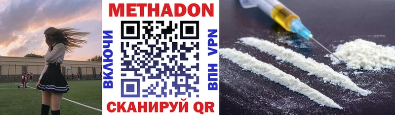 Метадон мёд  Владивосток 